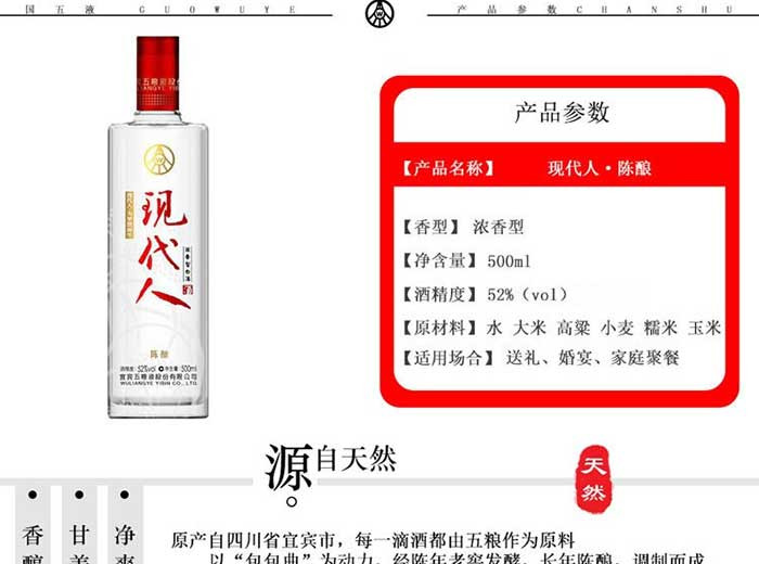 2瓶装五粮液现代人陈酿浓香型白酒500ml