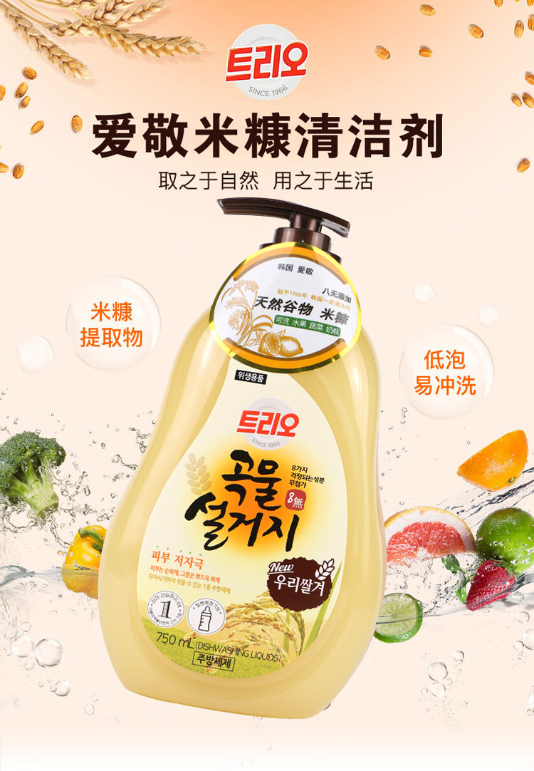 爱敬 谷物清洁剂（米糠)750ml