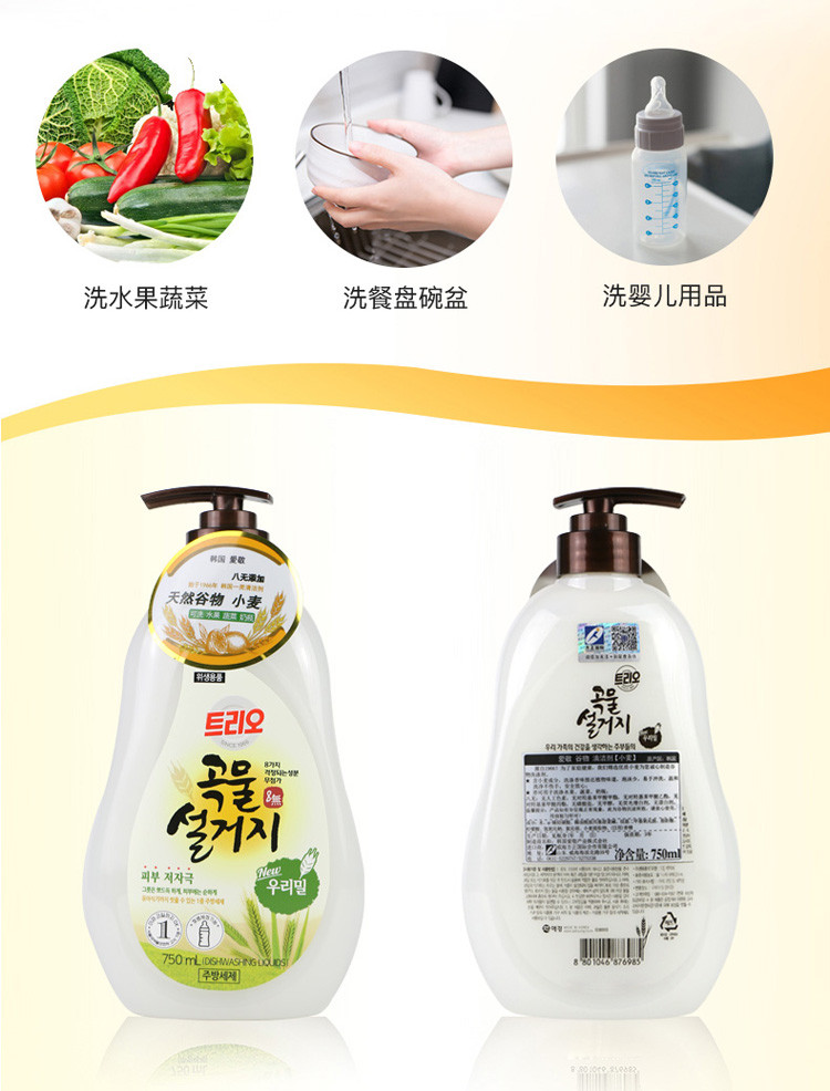 爱敬 谷物清洁剂（小麦)750ml