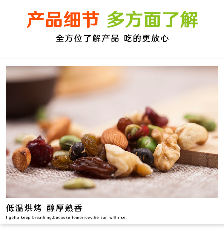 ileven 混合果仁750g*1盒 坚果炒货 休闲食品礼盒 混合果仁 天天坚果