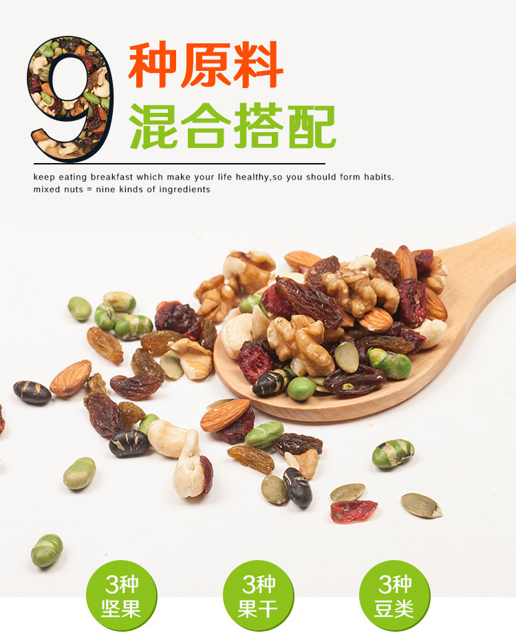 ileven 混合果仁750g*1盒 坚果炒货 休闲食品礼盒 混合果仁 天天坚果