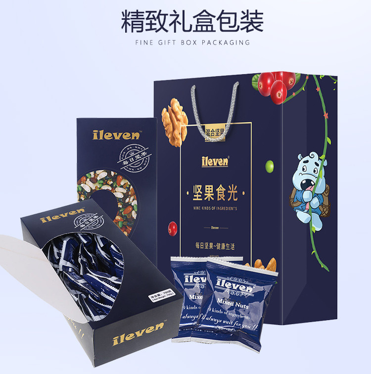 ileven  混合果仁750g*2盒+手提袋  坚果炒货 休闲食品礼盒 混合果仁 天天坚果