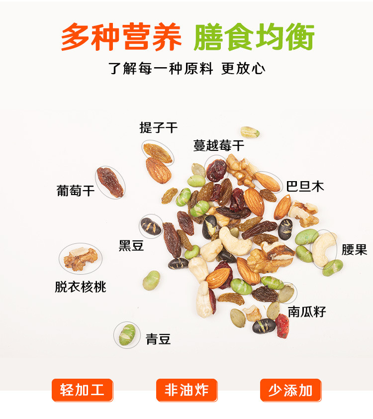 ileven 混合果仁750g*1盒 坚果炒货 休闲食品礼盒 混合果仁 天天坚果