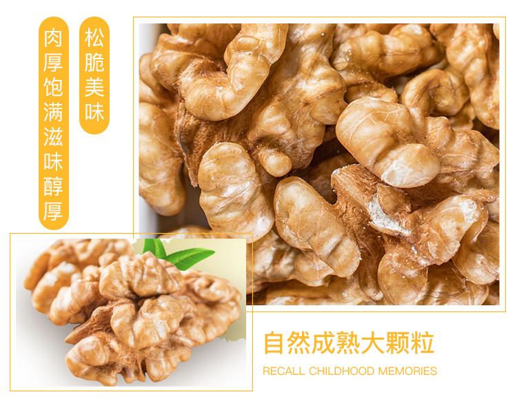 ileven 薄皮核桃300g*2袋 坚果炒货 新疆特产 每日坚果孕妇零食