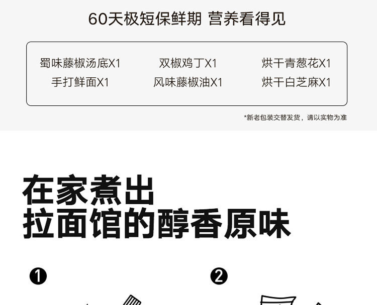 【李佳琦推荐】拉面说蜀味藤椒鸡拉面262.4gx3盒装 非油炸泡面速食方便面网红火锅面汤挂面拌面