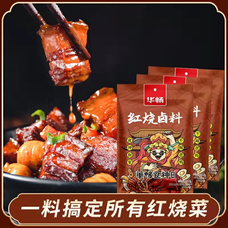 华畅 【山东邮政】华畅 红烧卤料 1袋+2袋 黄焖鸡酱汁 共3袋装 380g【 德州馆】