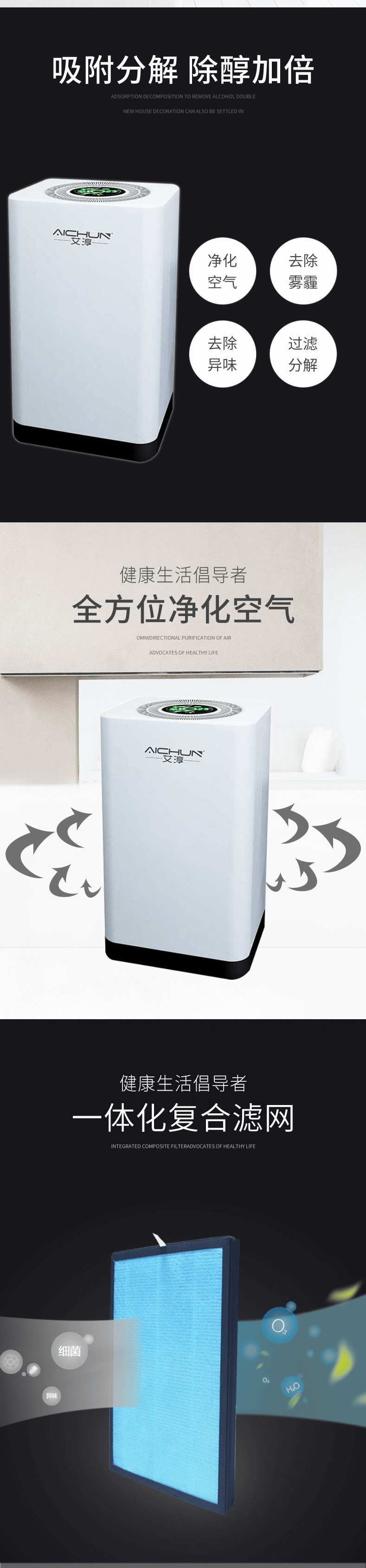 艾淳（AICHUN）空气净化器 AC-KJ-04 家用多重过滤空气净化机