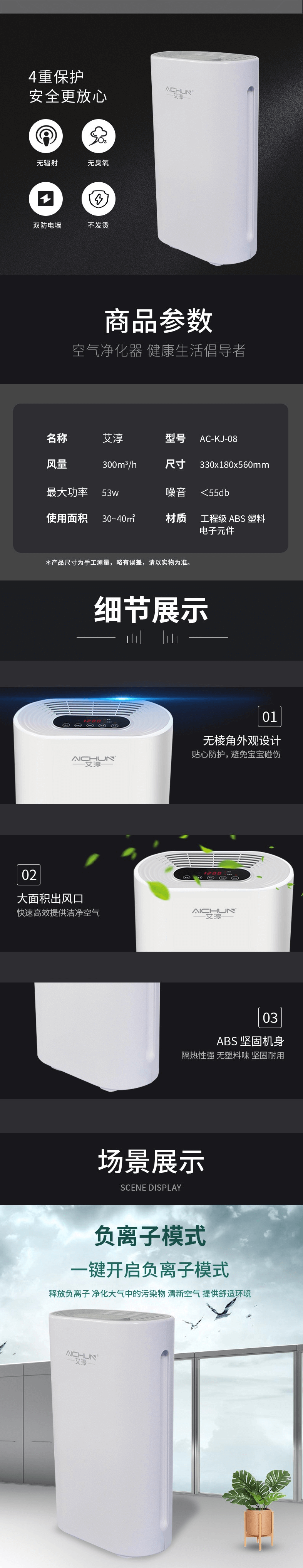 艾淳（AICHUN） 智能空气净化器 家用室内二手烟甲醛克星PM2.5空气净化器