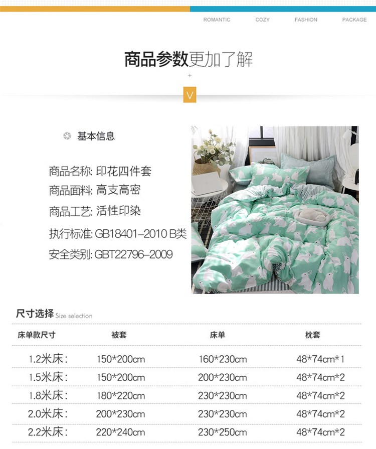 玖瑶 亲肤棉四件套1.5床品1.8床单被套学生宿舍1.2米三件套全