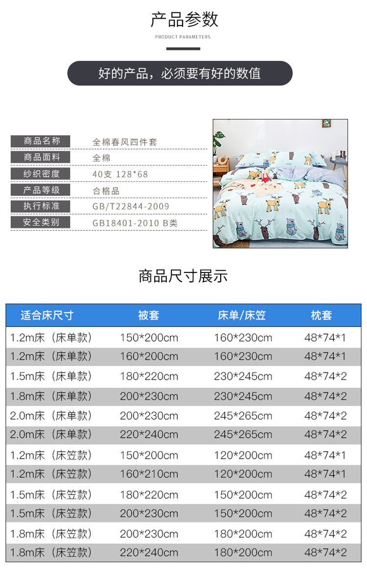 玖瑶 四件套全棉纯棉床单人被套学生宿舍三件套床品套件床上用品