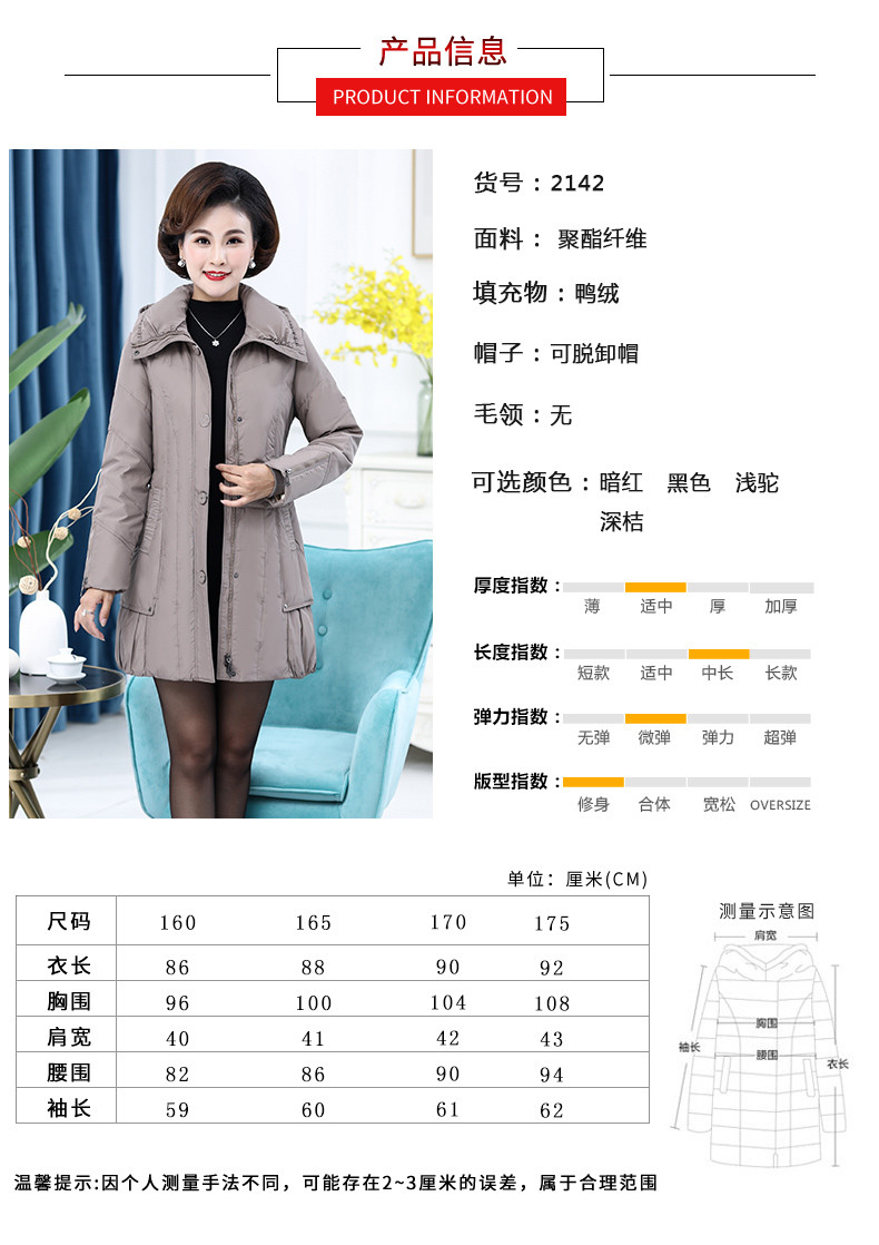 雪暖 品牌大码妈妈装中年女士羽绒服女中长款修身收腰显瘦2142