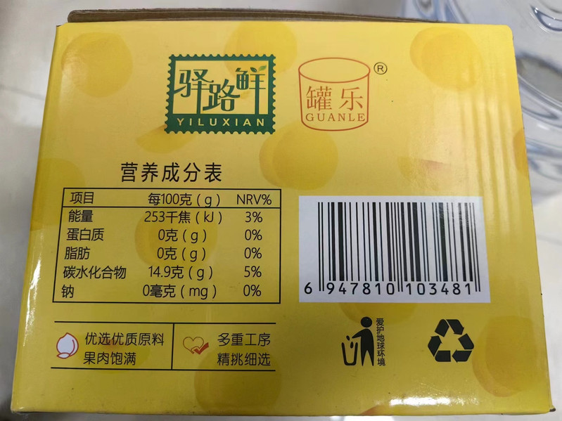 中国邮政 休闲佳品 美味罐头425g*8罐