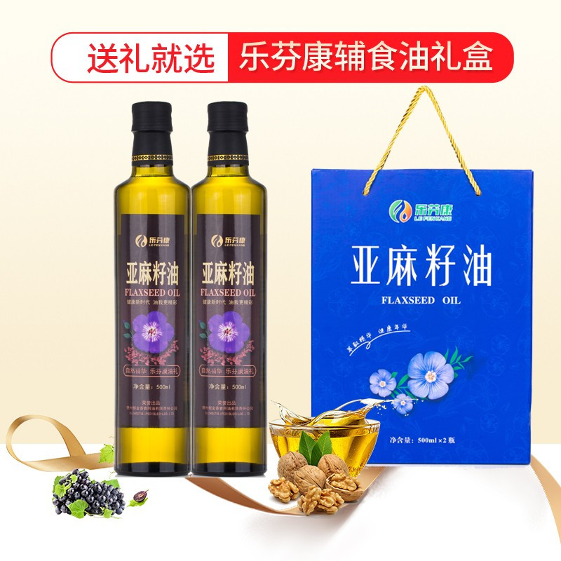 乐芬康 【山东邮政】乐芬康亚麻籽油礼盒500ml*2瓶装