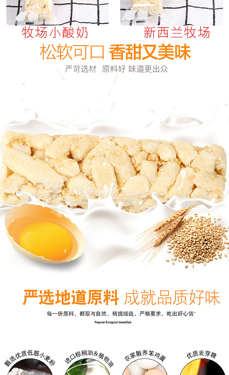 精益嘉新西兰牧场 小酸奶沙琪玛1kg