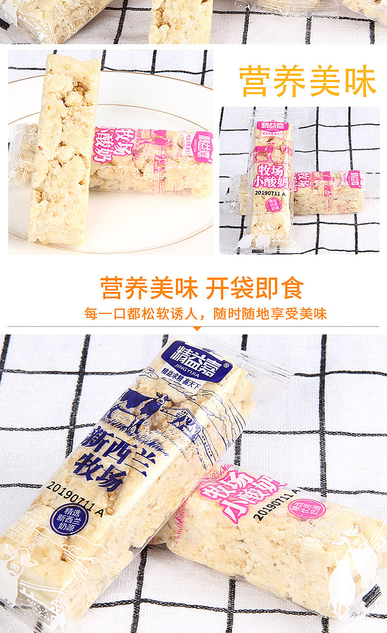 精益嘉新西兰牧场 小酸奶沙琪玛1kg