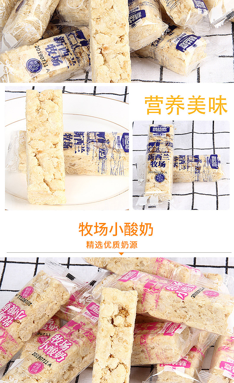 精益嘉新西兰牧场 小酸奶沙琪玛1kg