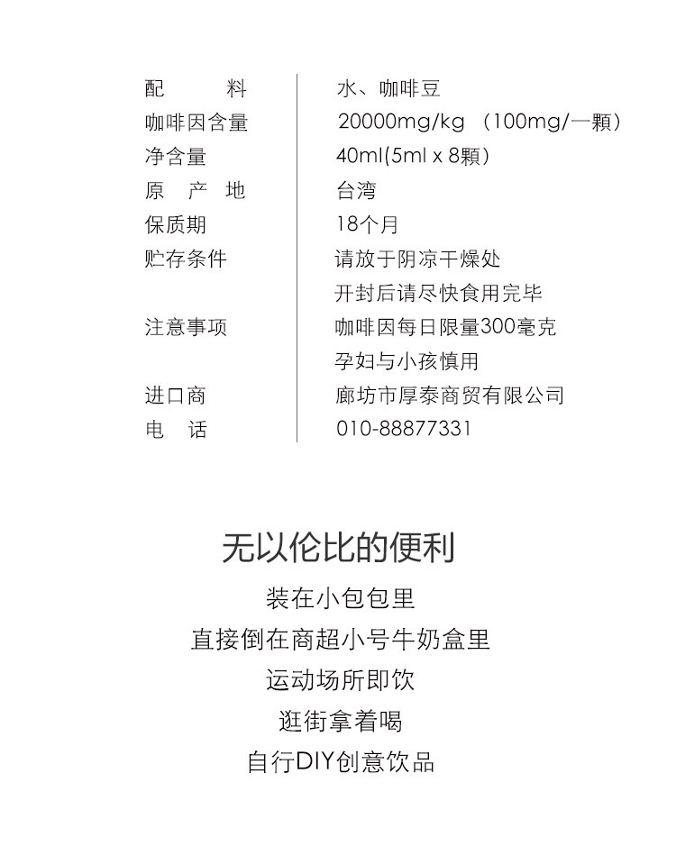 咖馡娅 意式浓咖啡 饮料 速溶浓缩咖啡液 不用咖啡机胶囊咖啡 8粒装*3包