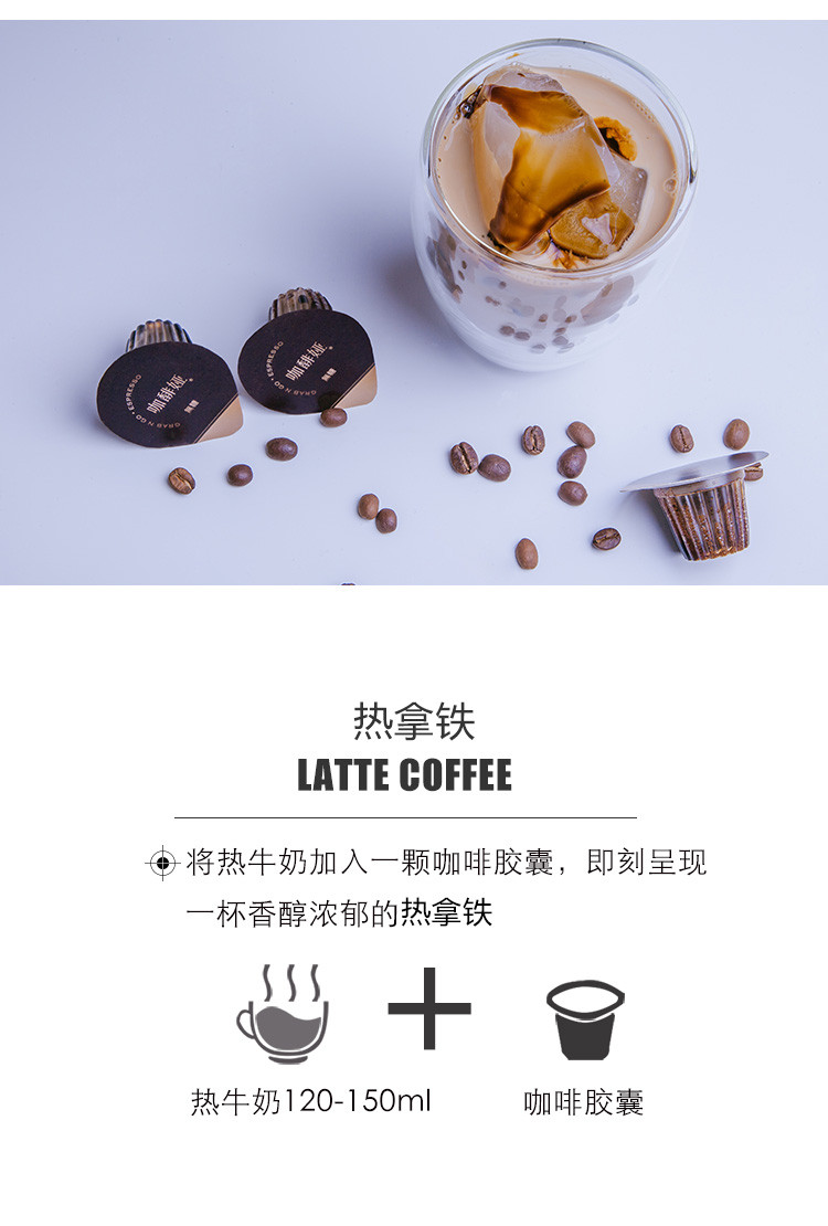 咖馡娅 意式浓咖啡 饮料 速溶浓缩咖啡液 不用咖啡机胶囊咖啡 8粒装*3包