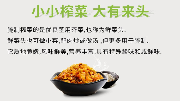  乌江 碎米碎粒榨菜腌菜酱菜咸菜酸菜下饭菜独立小包装80g*10袋