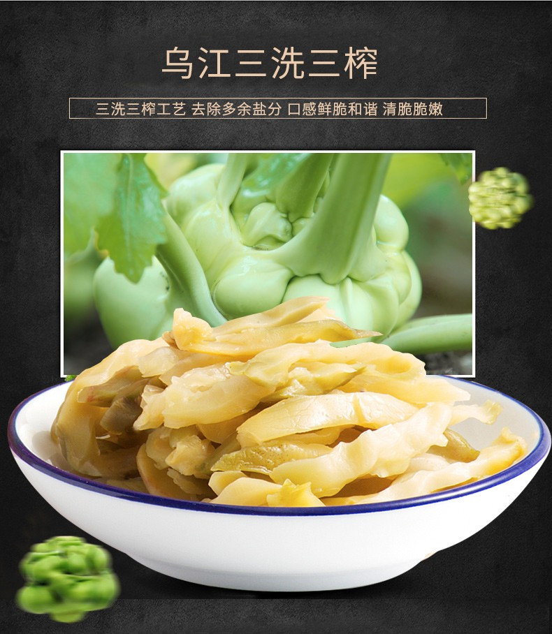 乌江涪陵 清淡榨菜15g*90袋 榨菜咸菜下饭菜 临期产品介意勿拍