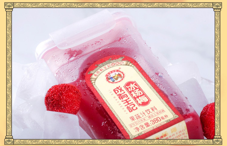 笑农 成有王记冰杨梅果蔬汁饮料380ml*6瓶