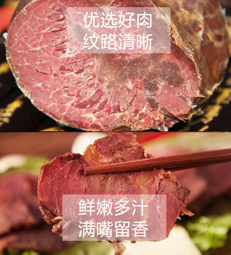 【四川扶贫】仪陇县客家阿哥万卷楼坨坨牛肉200g