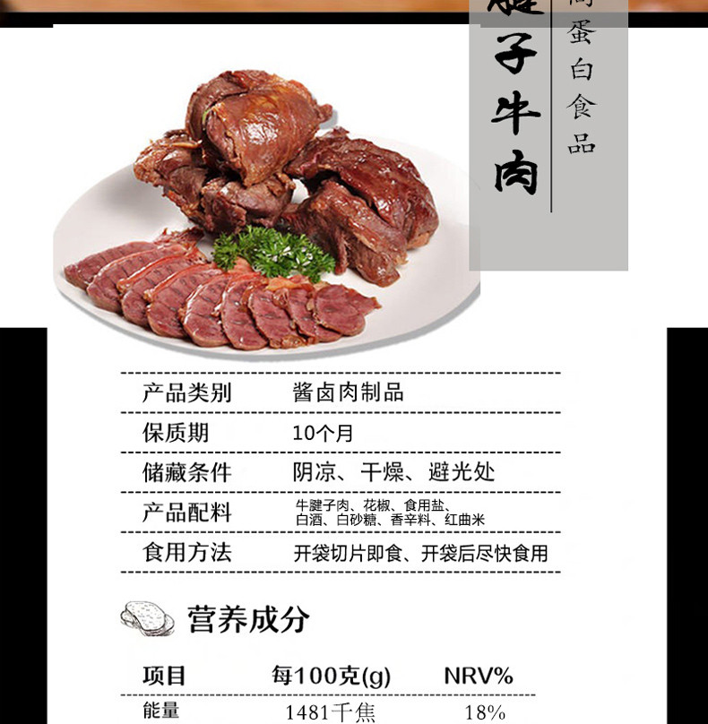 【四川扶贫】仪陇县客家阿哥万卷楼坨坨牛肉200g