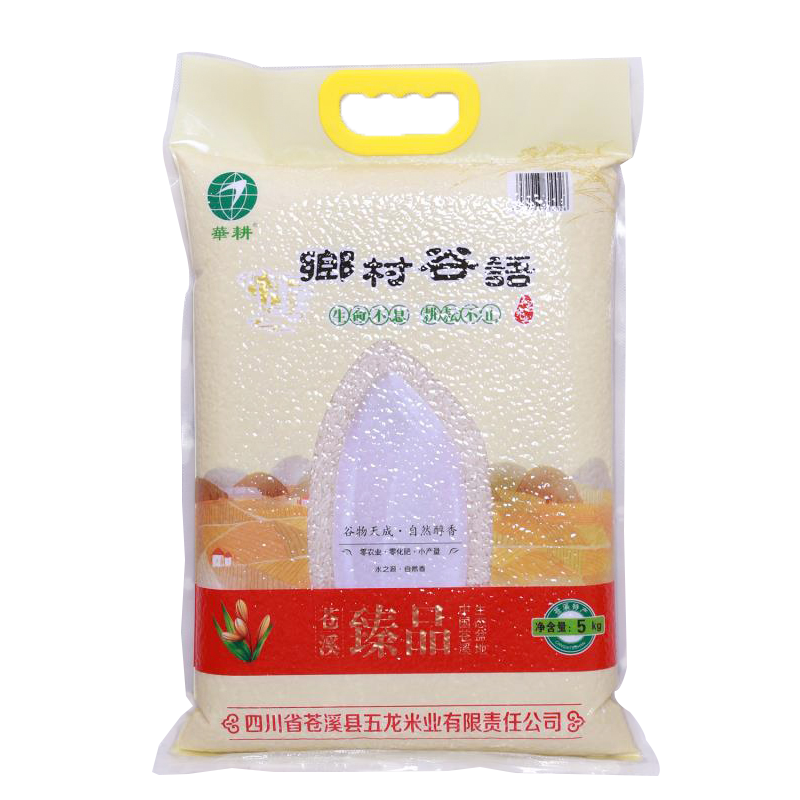 【四川扶贫】苍溪华耕五龙大米（双面真空）5000g