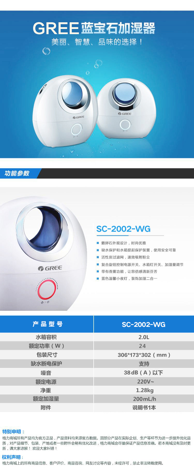 格力加湿器SC-2002-WG(GREE)