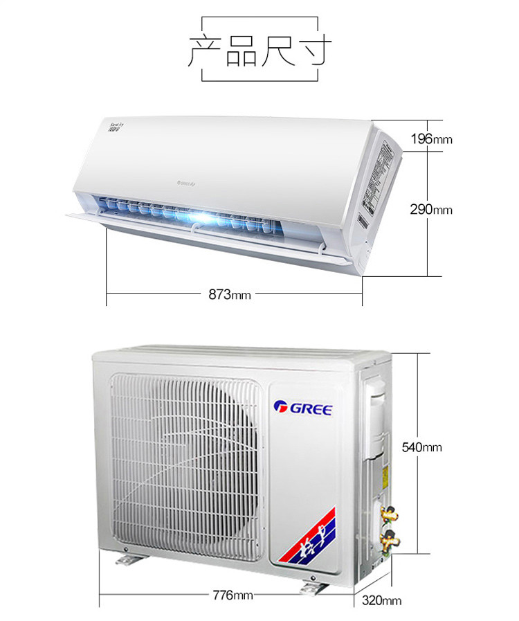 格力冷静享变频冷暖1.5匹挂机KFR-35GW/(35583)FNCb-A2