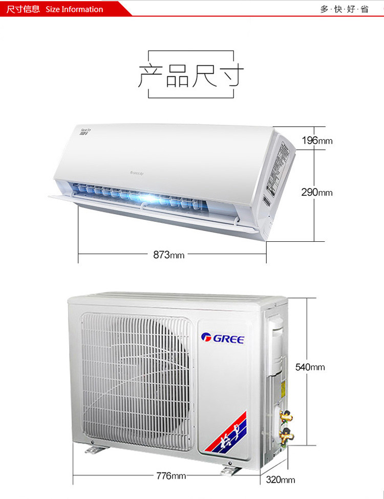 格力冷静享变频冷暖大一匹挂机KFR-26GW/(26583)FNCb-A2