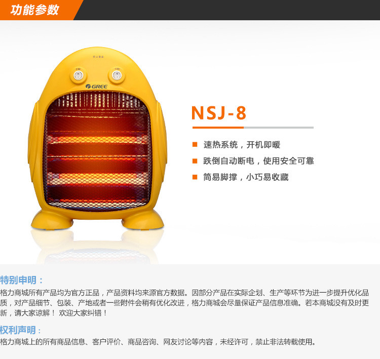 格力电暖器 远红外 快速制暖 小巧安全 NSJ-8 黄色