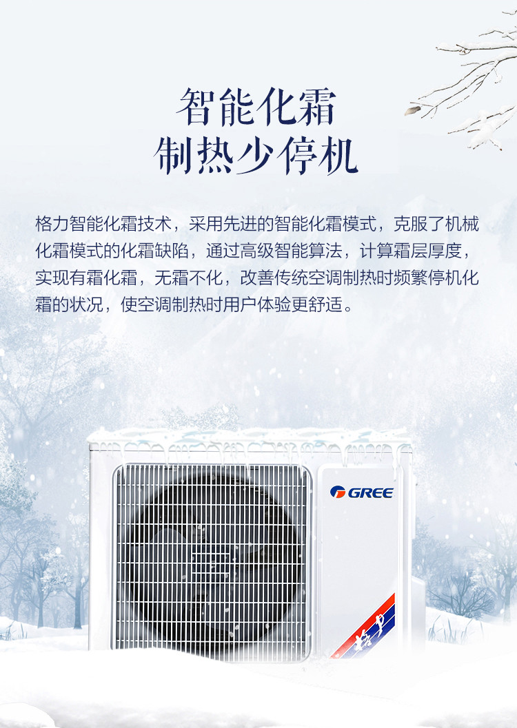 格力·云酷变频冷暖2匹3级能效柜机空调KFR-50LW/NhZaB3W(含管)顶银蓝色（WIFI）