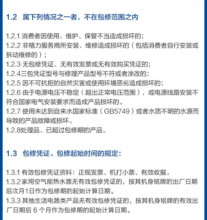 格力净水机WTE-PC16-5X608A 整机3年不换芯 省心省水