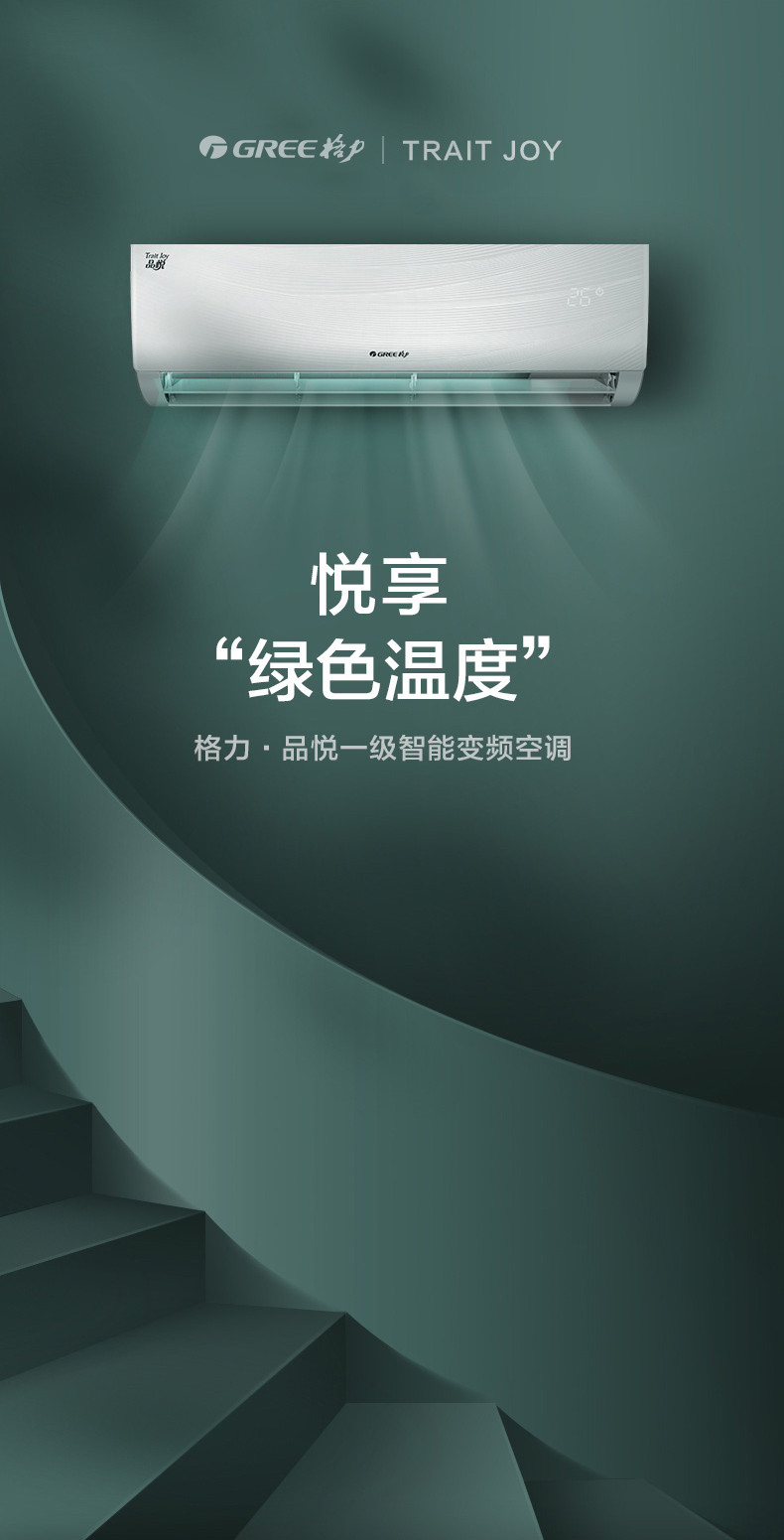 格力品悦变频冷暖小1.5匹1级能效挂机空调 KFR-32GW/(32592)FNhAa-A1