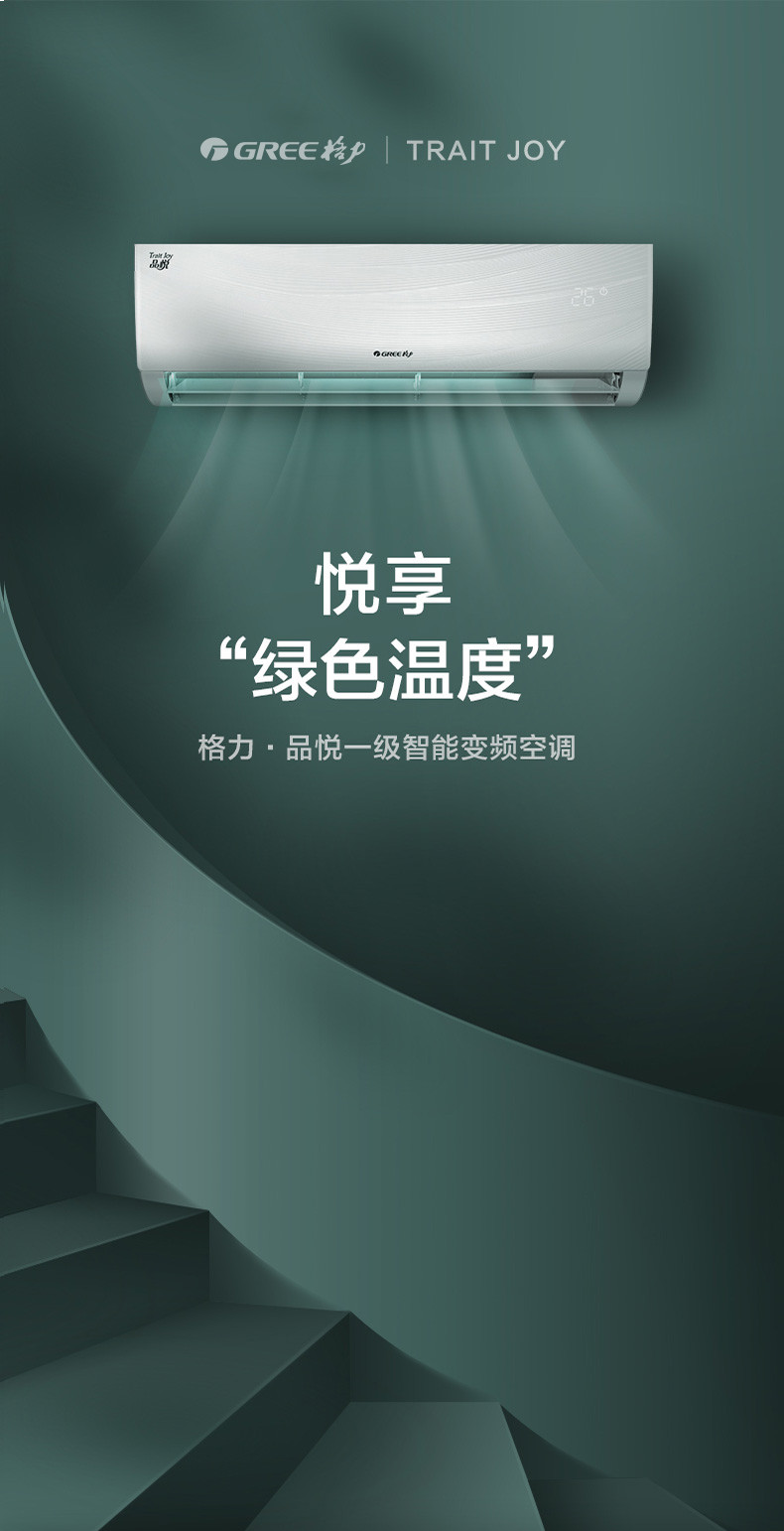 格力品悦变频冷暖正1.5匹1级能效挂机空调 KFR-35GW/(35592)FNhAa-A1