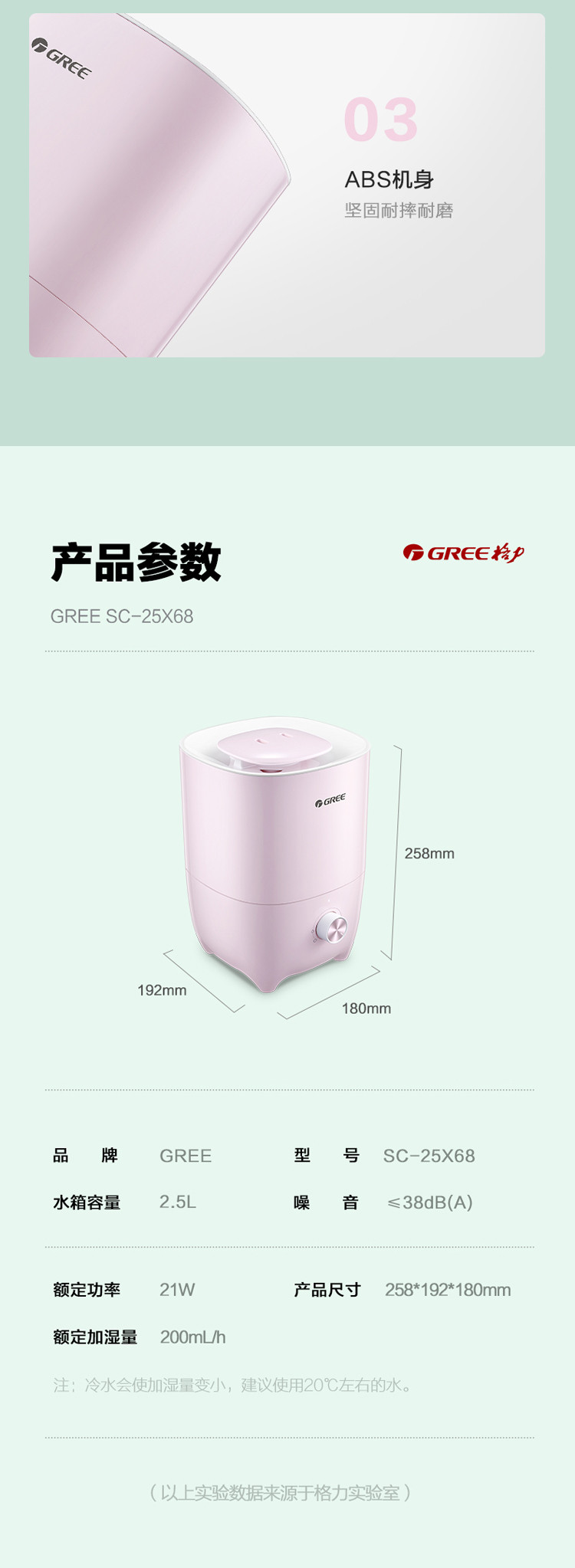 格力/GREE 超声波加湿器 微米级水雾 双防漏 SC-25X68 樱花粉