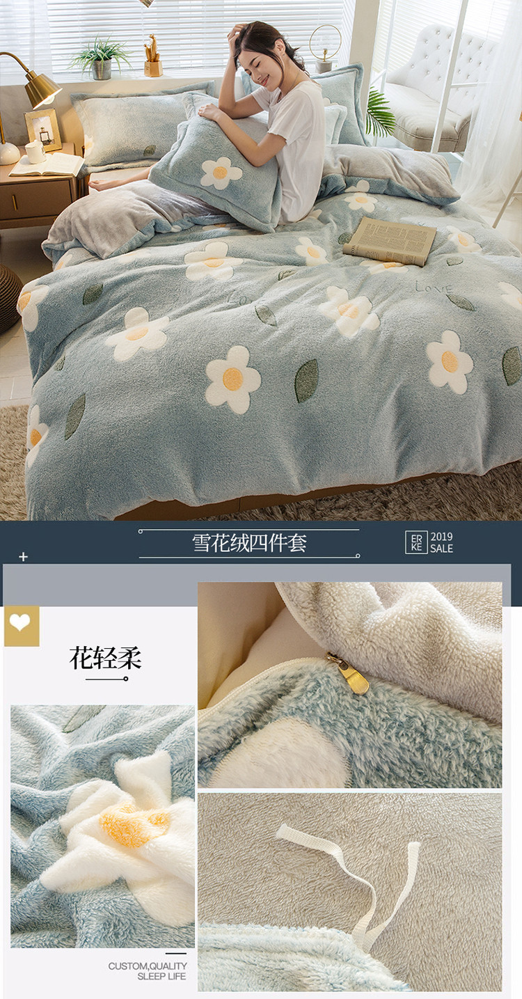 朵西娜 BA版雪花绒四件套冬季加厚保暖双面绒被套珊瑚绒床单人三件套床上用品