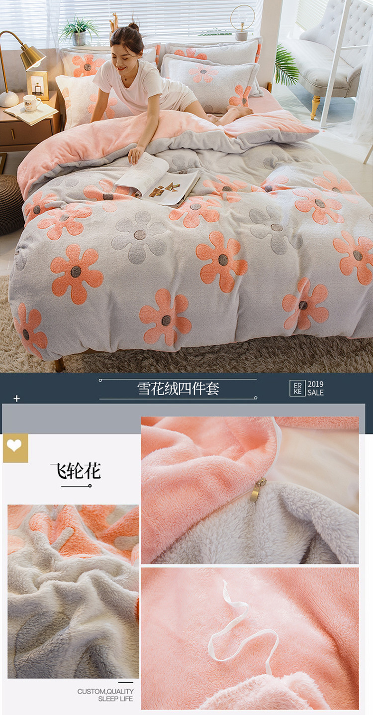 朵西娜 BA版雪花绒四件套冬季加厚保暖双面绒被套珊瑚绒床单人三件套床上用品