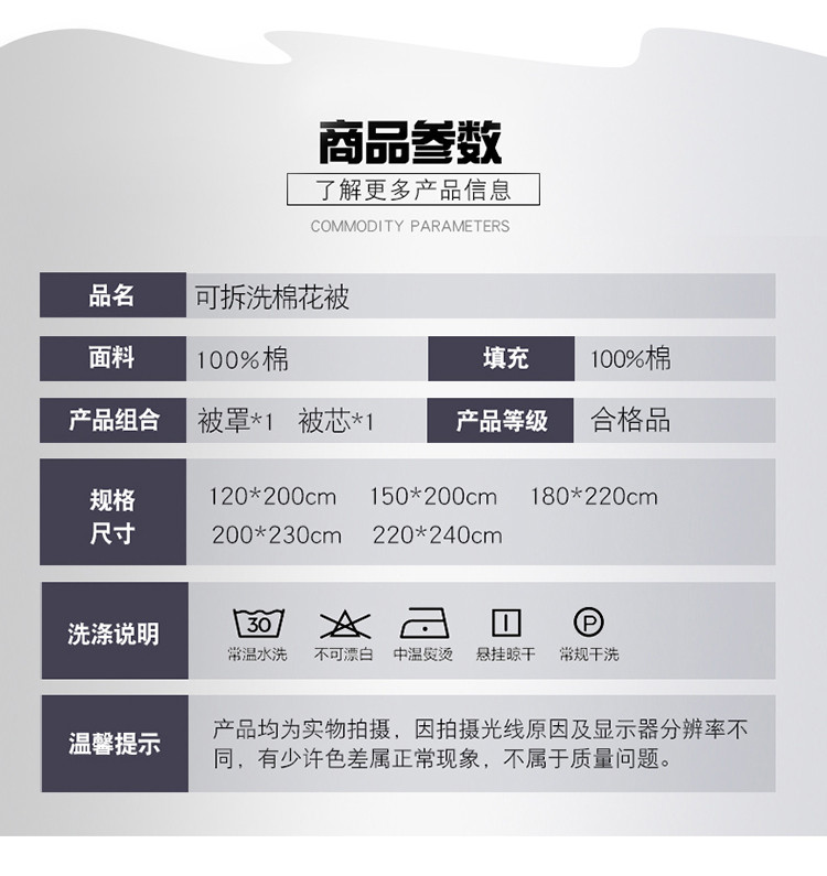 朵西娜 全棉面料纯棉被套棉花被加厚保暖被芯被子冬被冬季纯棉被棉絮全棉春秋被