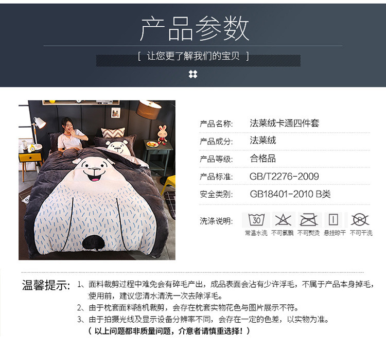 朵西娜 加厚珊瑚绒四件套双面法兰绒床单被套冬季法莱绒床上水晶绒三件套