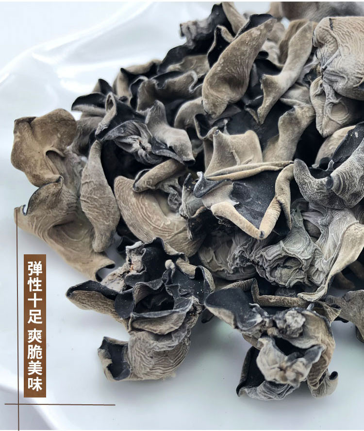 小片木耳500g无根木耳秋耳东北黑木耳干货东北特产农家自产木耳500g包邮