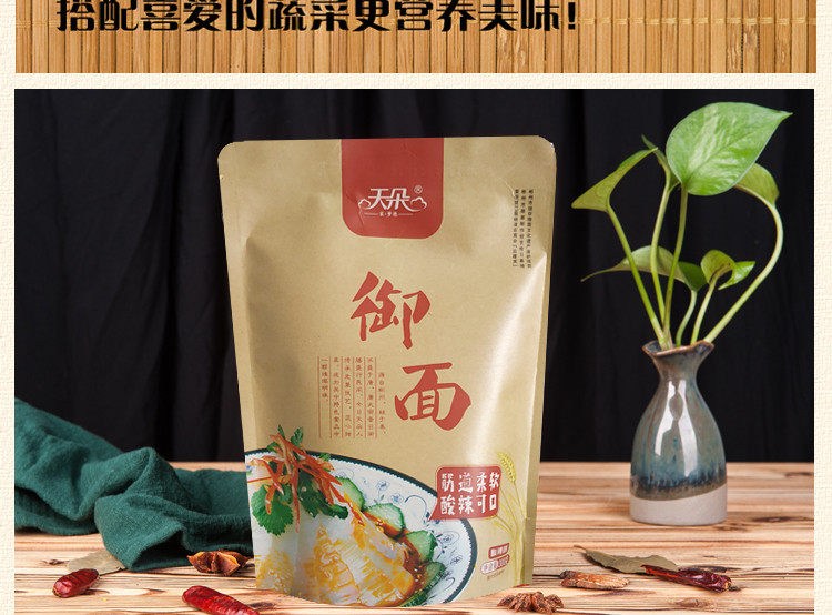 彬州御面【6袋包邮券后31元】陕西特产特色小吃手工面速食面包邮