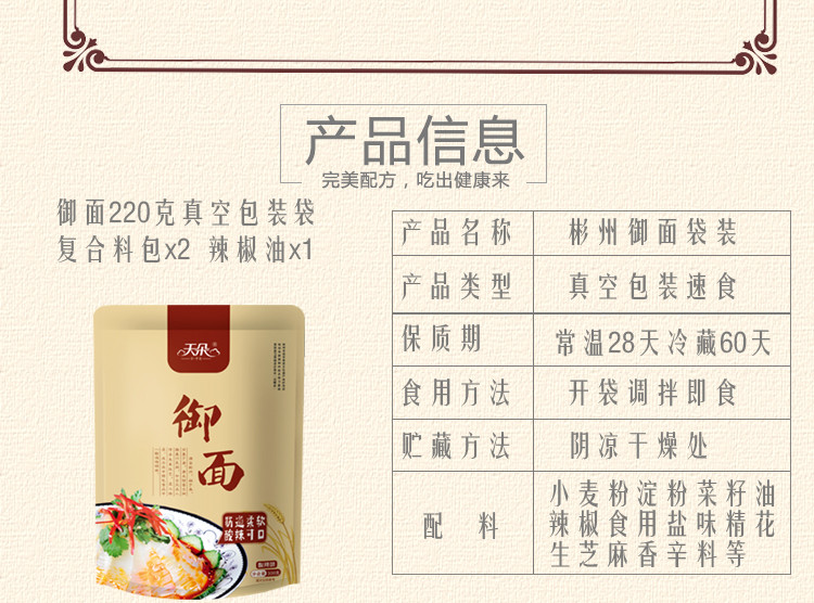 彬州御面【6袋包邮券后31元】陕西特产特色小吃手工面速食面包邮