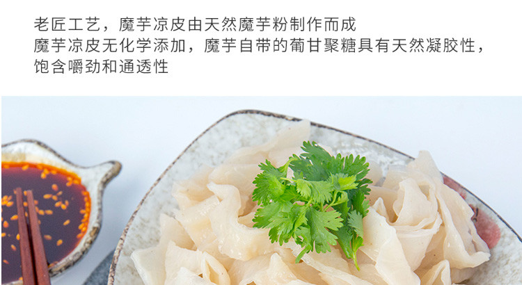 【4盒领券仅35元】天朵魔芋凉皮低脂低卡代餐拌料即食陕西特产网红魔芋面300克*4盒