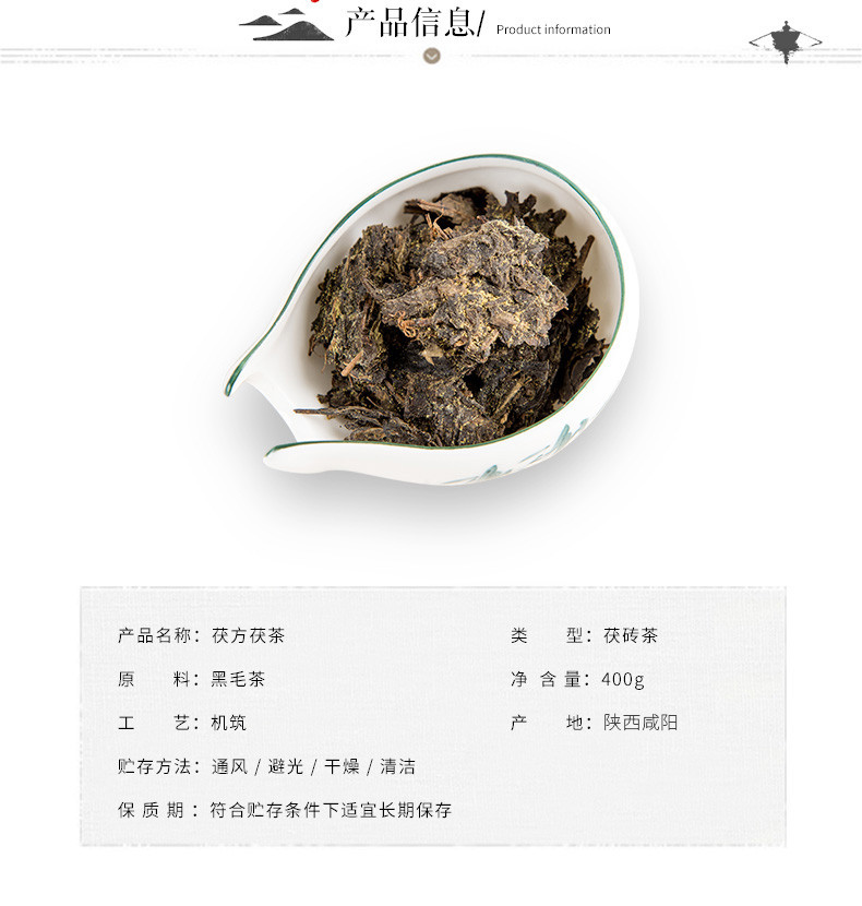 泾渭茯茶茯方礼盒400g包邮黑茶叶陕西特产泾渭茯茶咸阳金花伏茯砖茶