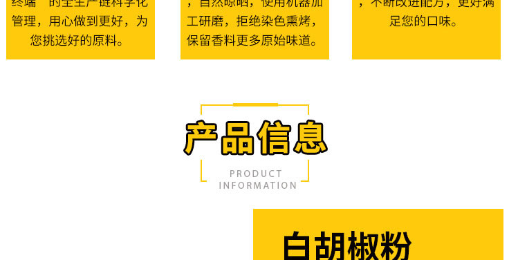 300克纯白胡椒粉海南白胡椒粒农家现磨 香料 调料