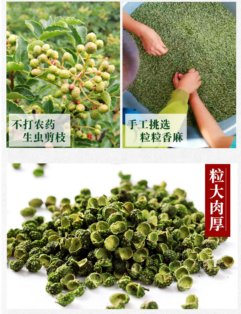 【买两袋领券减三元】200克青麻椒粒特麻青花椒牛皮纸袋装 四川江津青麻椒联系客服免费打粉默认发颗粒