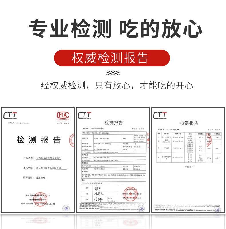 同碗福正宗超辣国产火鸡面方便泡面酱料包