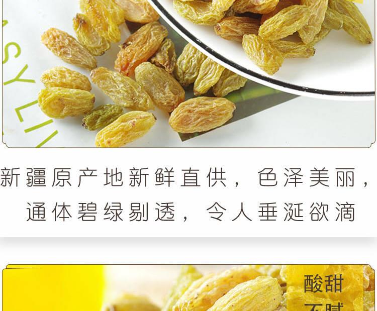 新疆特产葡萄干干果免洗零食250g散装特级纯天然新鲜无核无籽